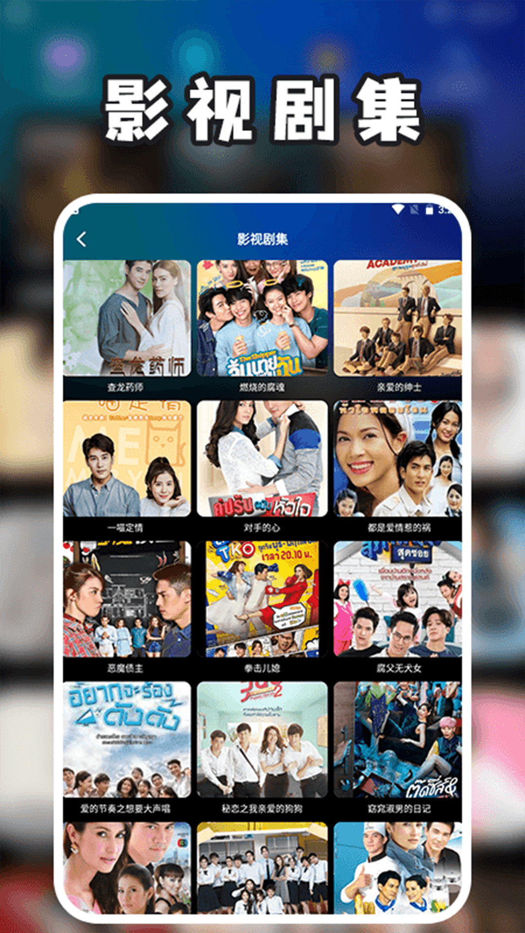 泰剧兔 旧版(图1)