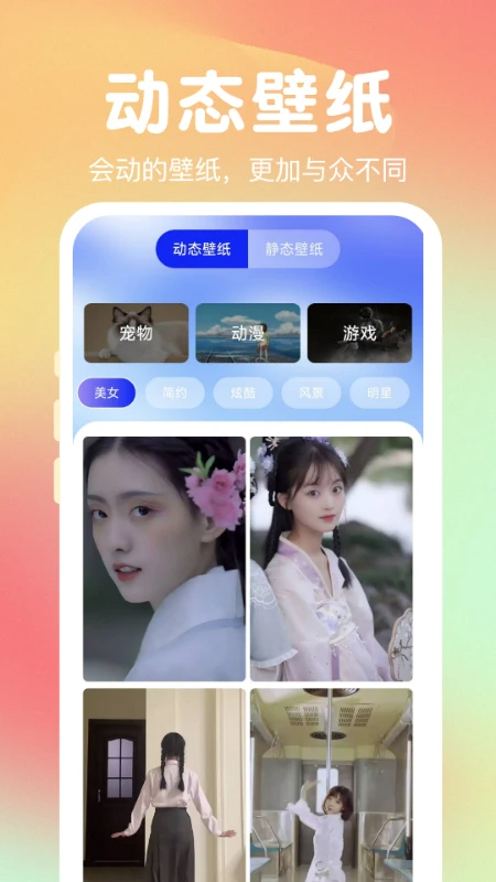 
熊猫免费壁纸 手机版