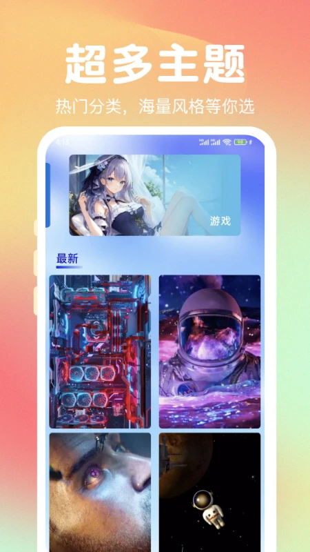 
熊猫免费壁纸 手机版