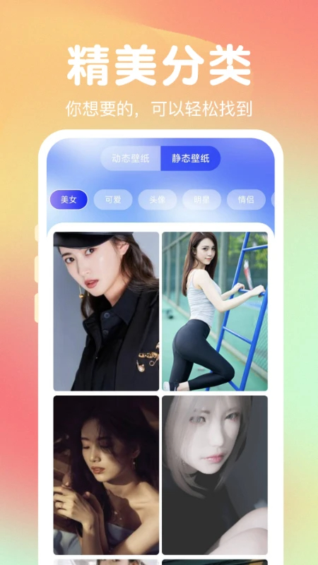 
熊猫免费壁纸 手机版