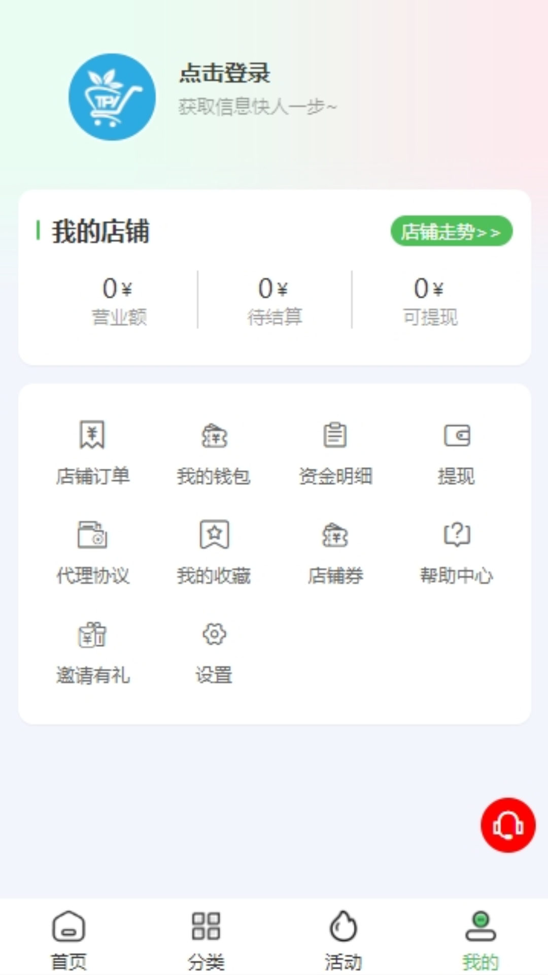 
特便宜商家