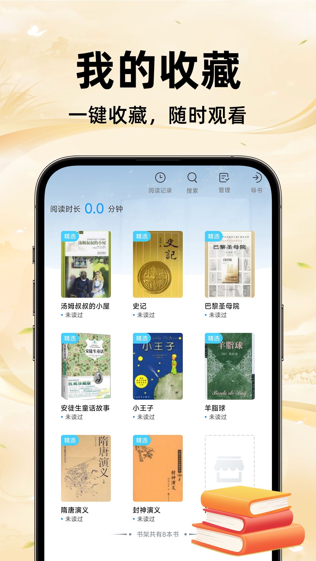 
免费追小说 安卓版