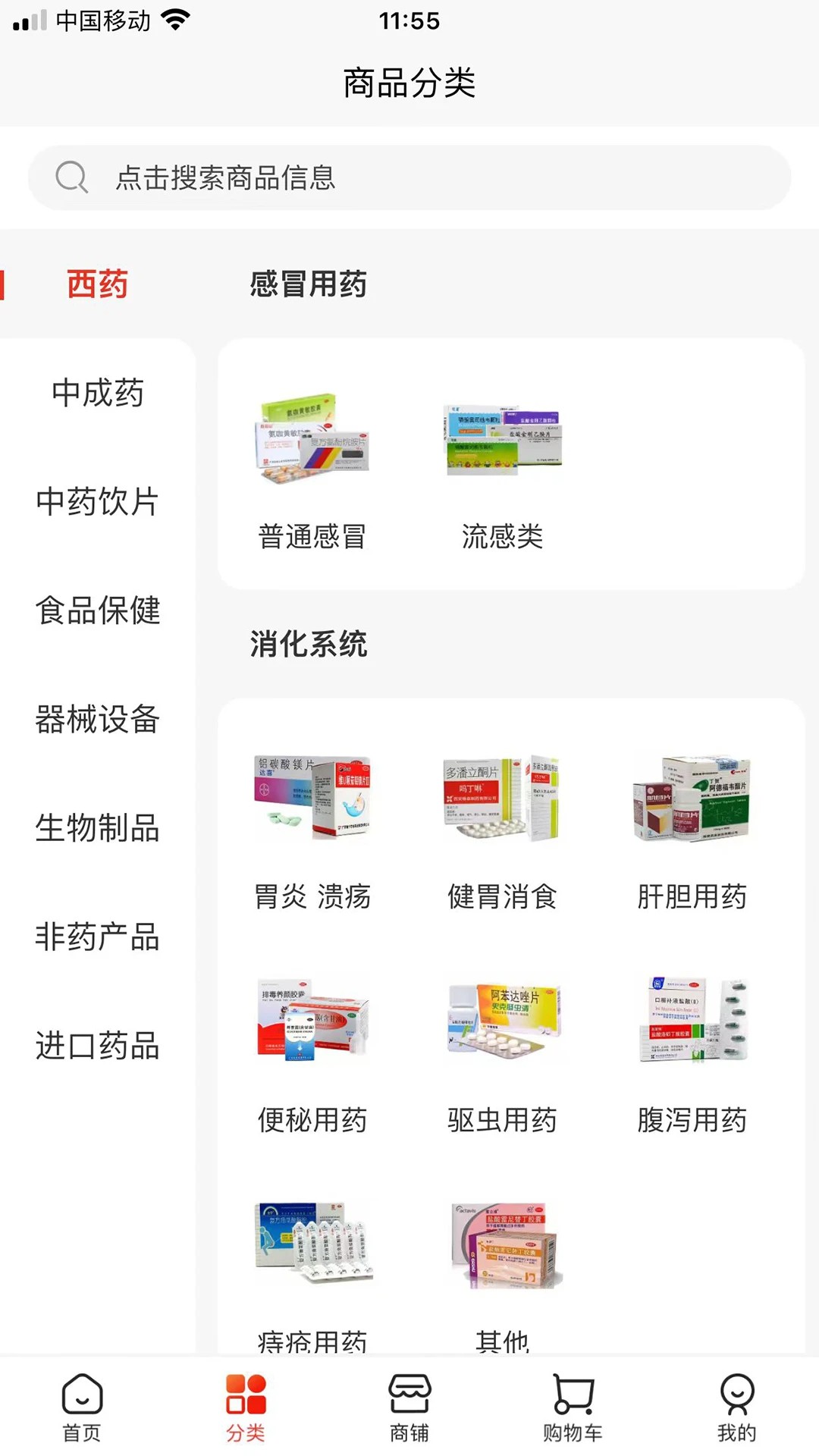 
药蟹