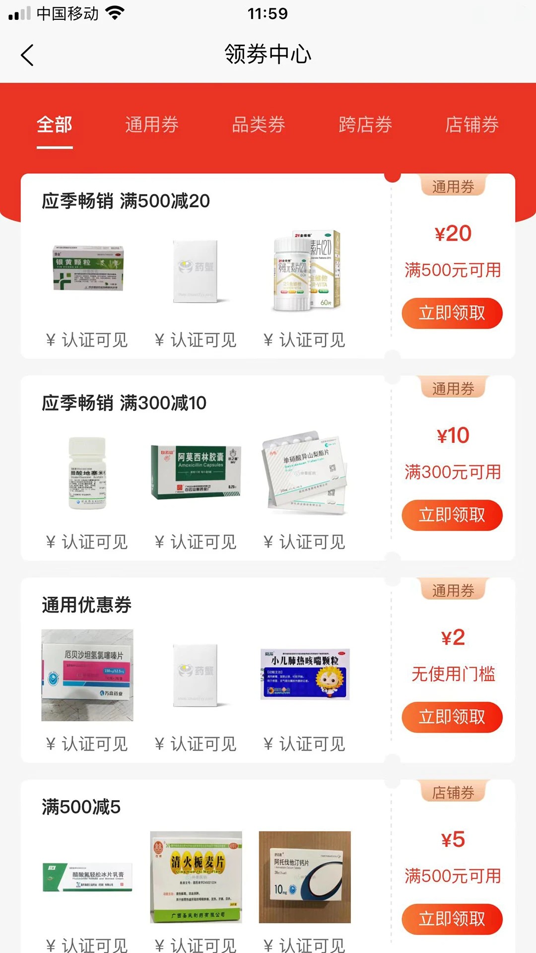 
药蟹
