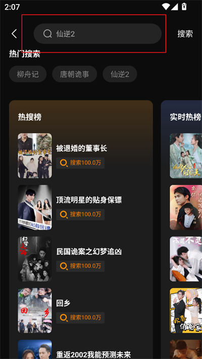 一剧两得短剧app下载最新版