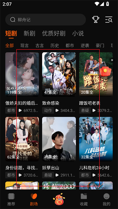 一剧两得短剧app下载最新版