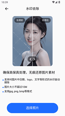 
点数相机拍照计数