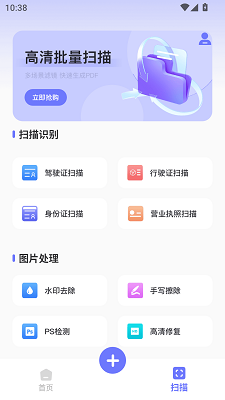 
点数相机拍照计数
