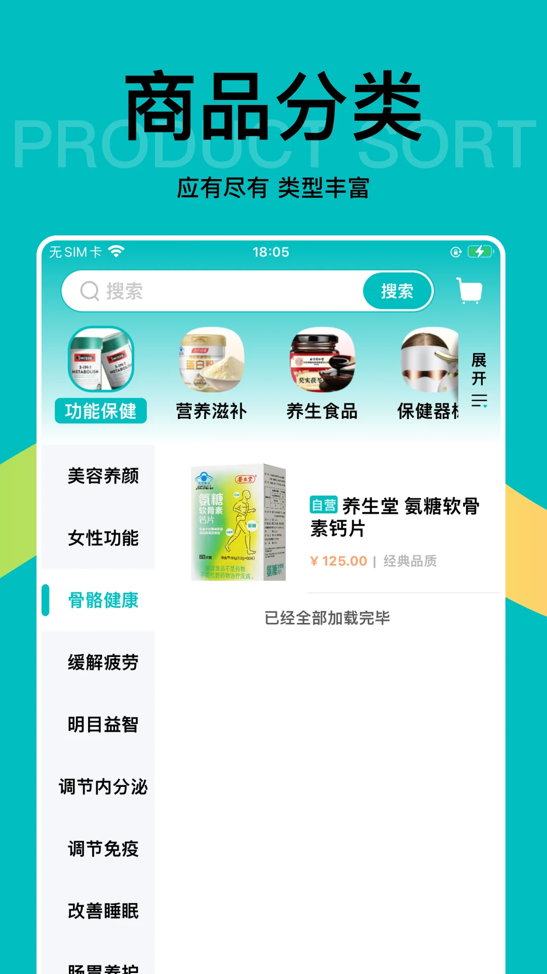 
早纤生活