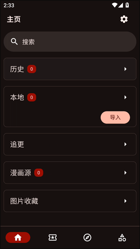 venera 官方正版(图2)