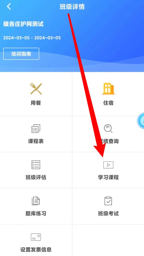 求知云课堂(图3)
