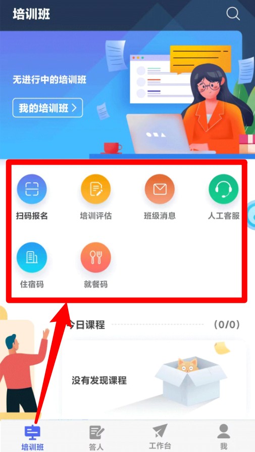 求知云课堂(图2)