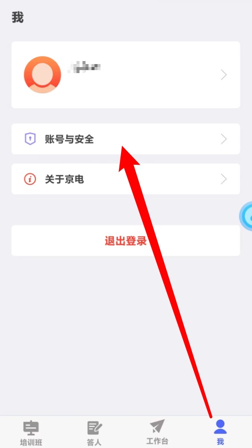求知云课堂(图5)