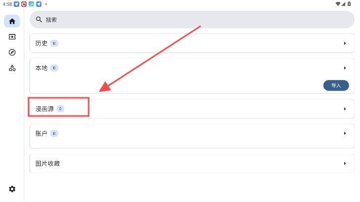 venera 官方正版(图5)