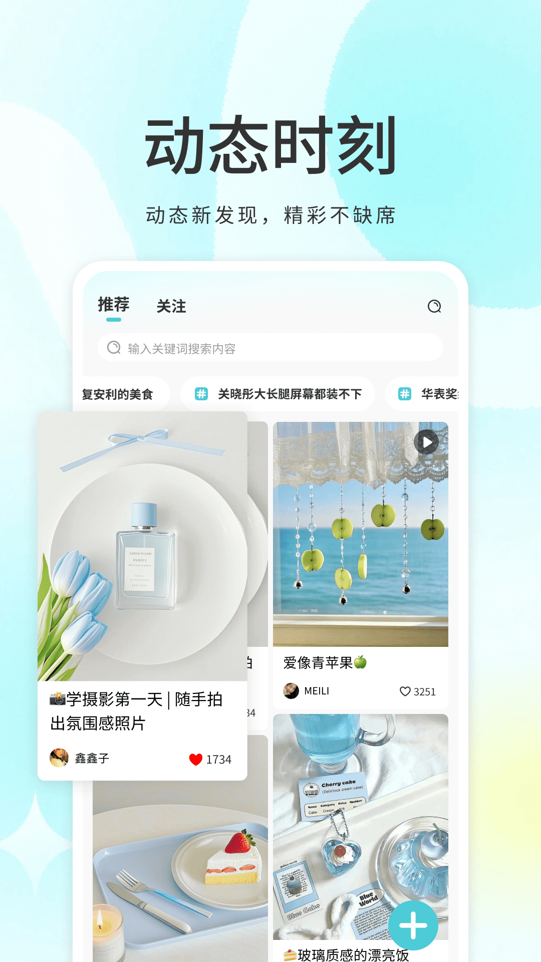 
我的圈子