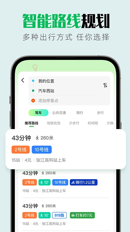 
实景互动地图导航