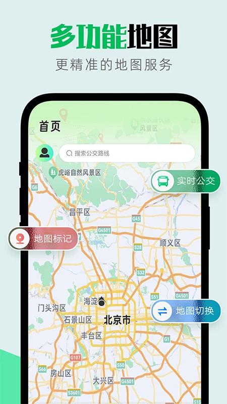 
实景互动地图导航