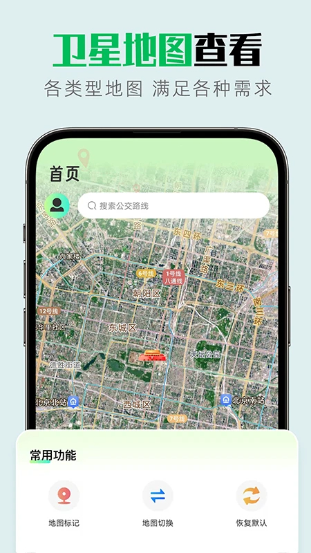 
实景互动地图导航
