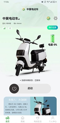 
中翼电动