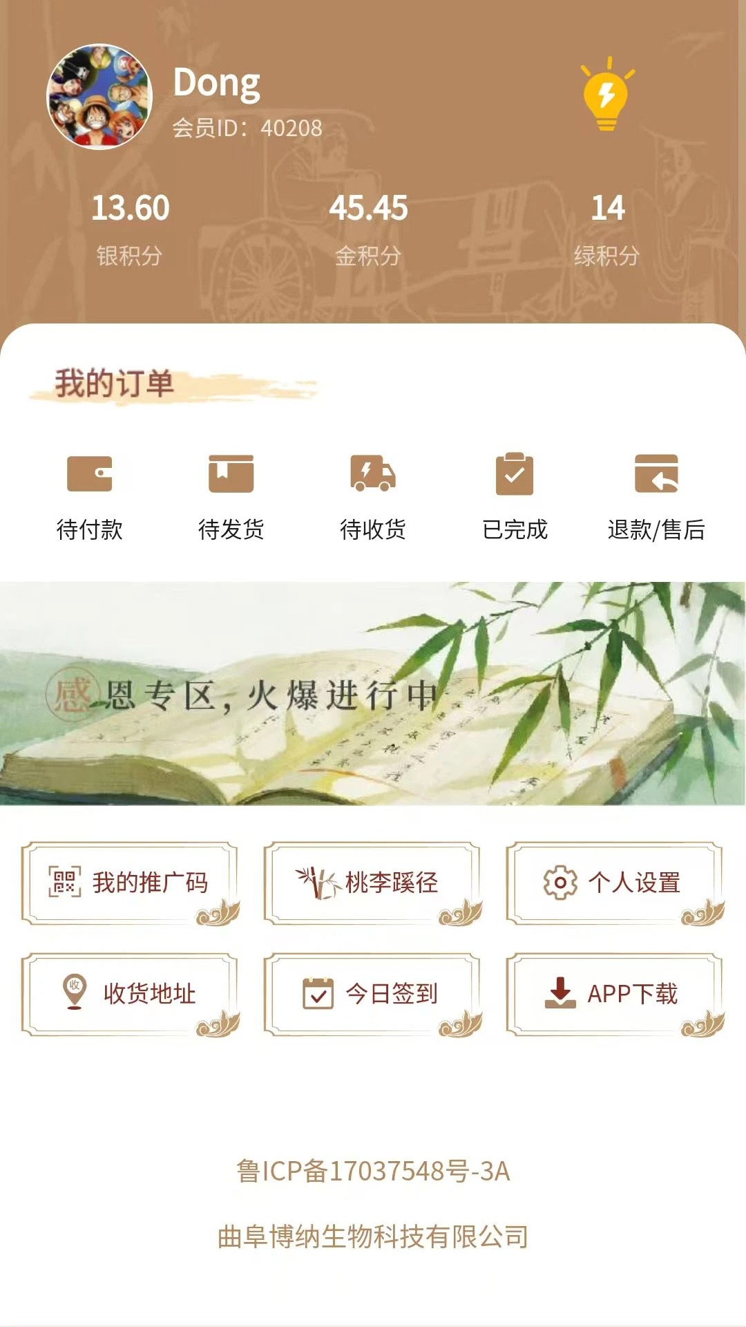 
博纳商城
