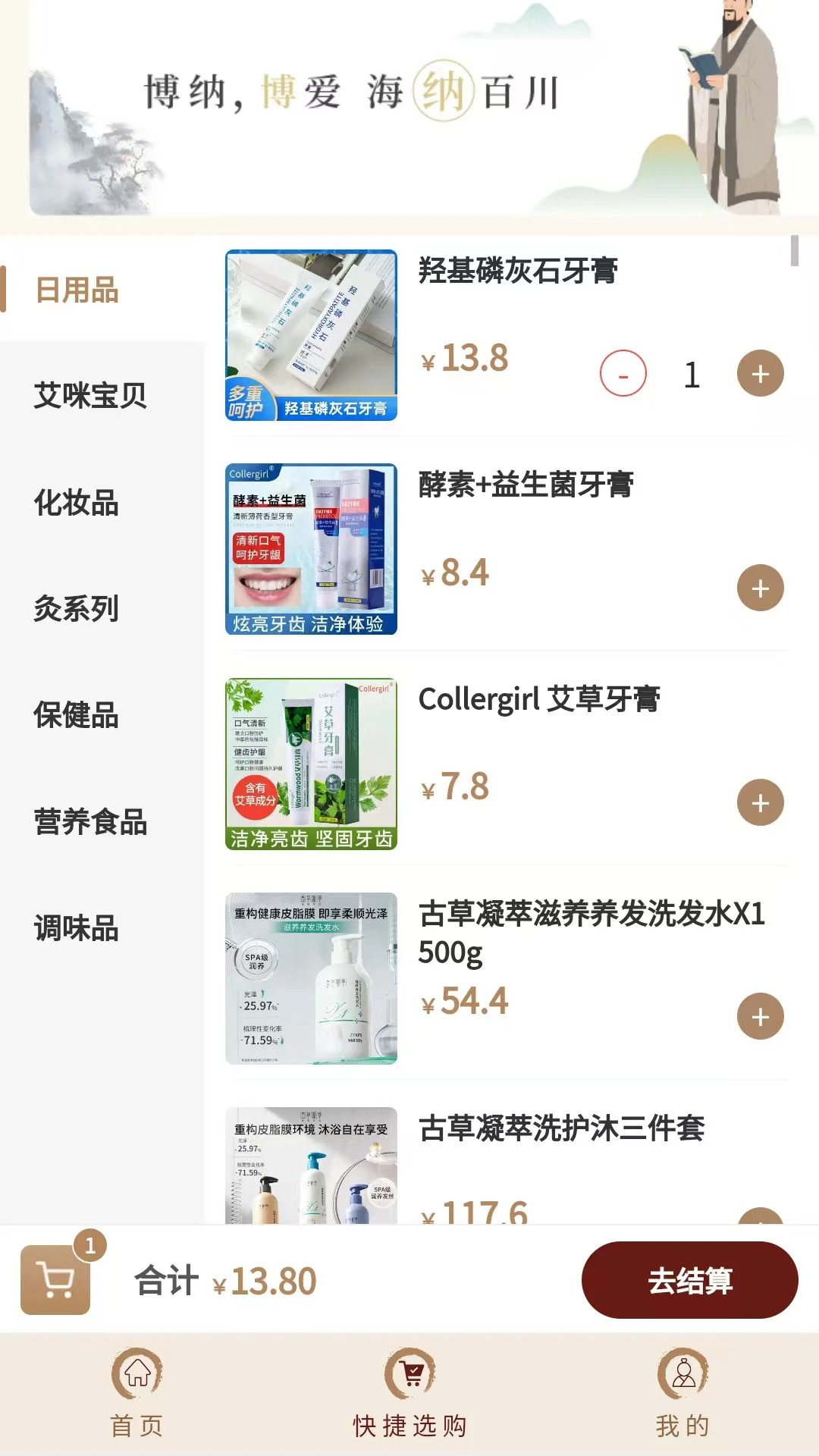 
博纳商城