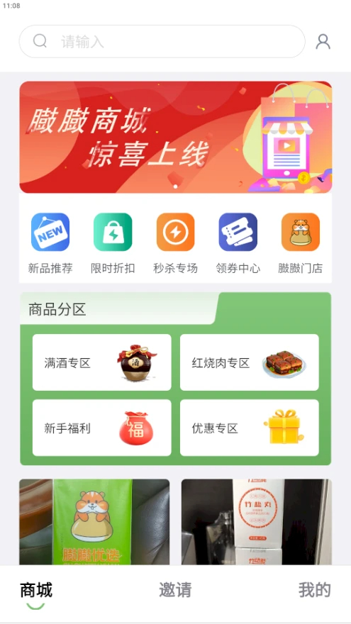 
臌臌优选
