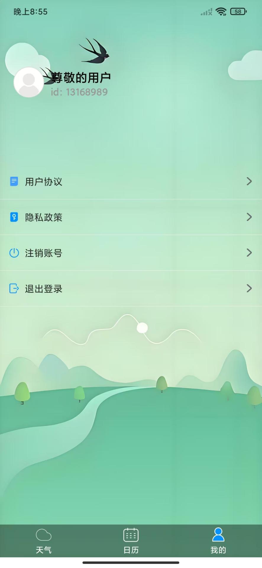 
善瑞天气