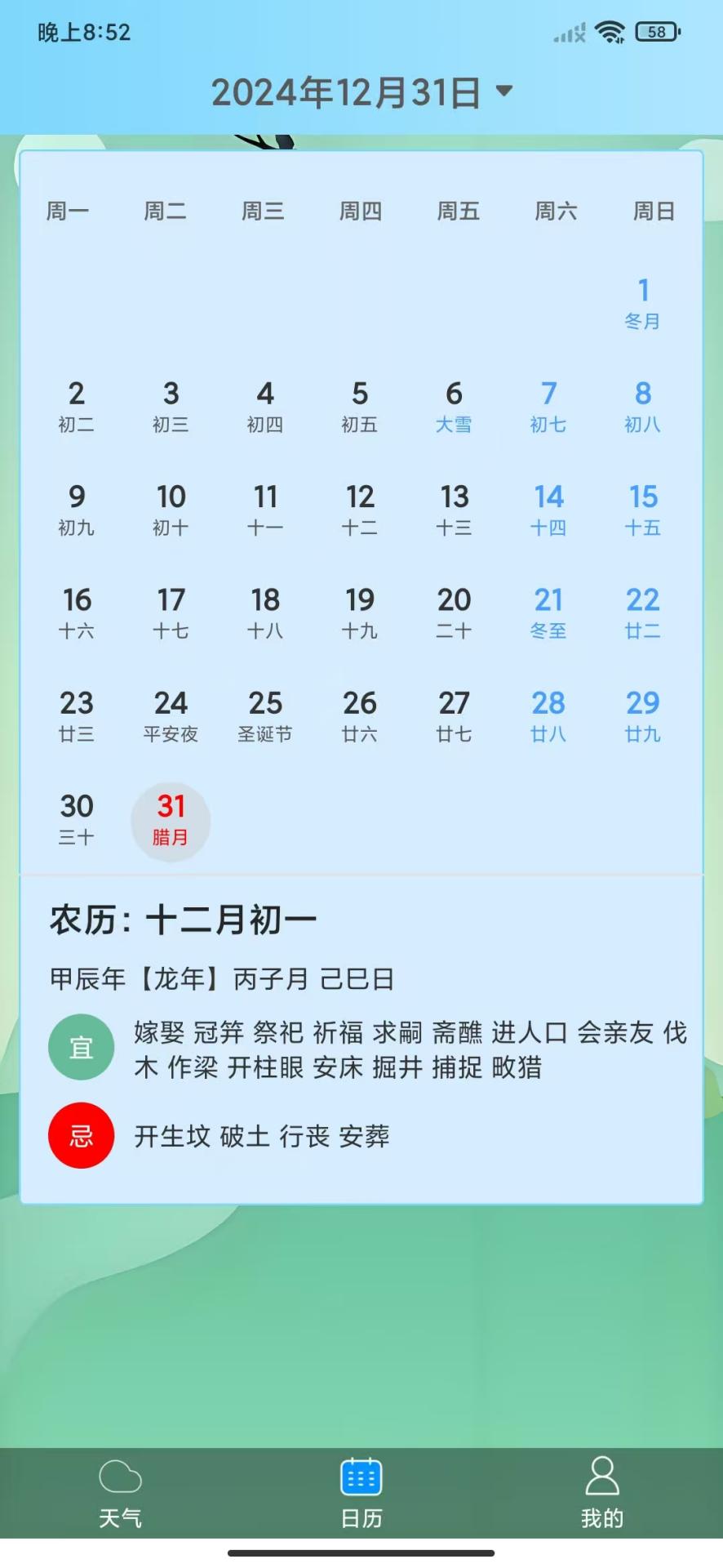 
善瑞天气
