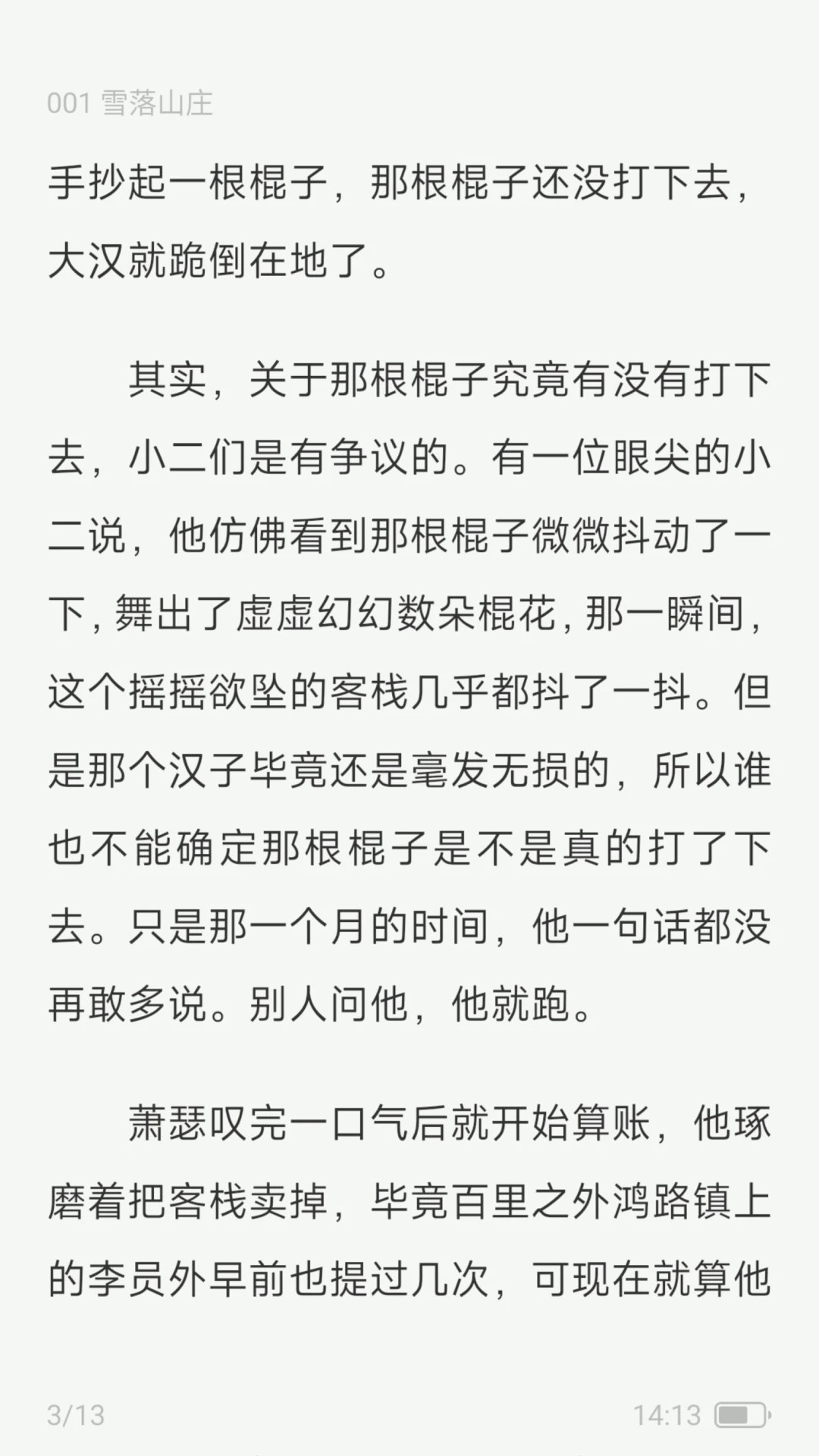
汽水小说 网页版