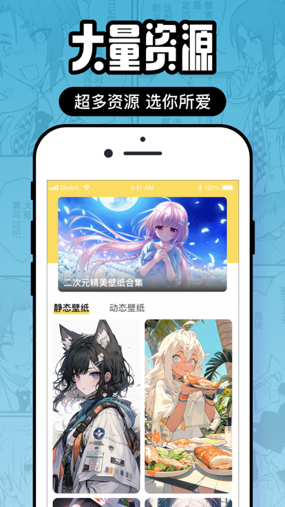
囧次元 官网app下载最新版