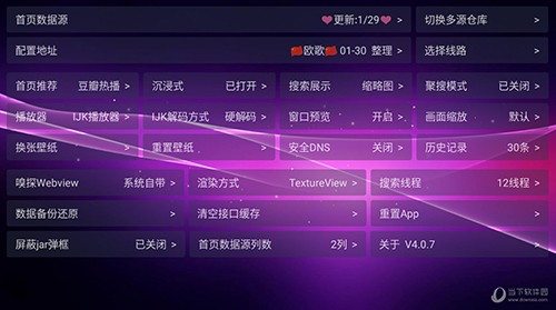 讴歌影视 tv永久免费版(图2)