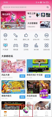 悟空游戏厅 免费版无广告(图1)