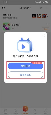 悟空游戏厅 免费版无广告(图3)