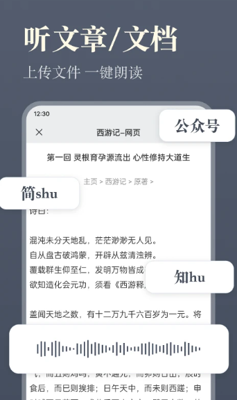 听书神器 2025最新版(图1)