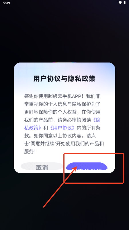 超级云手机(图1)