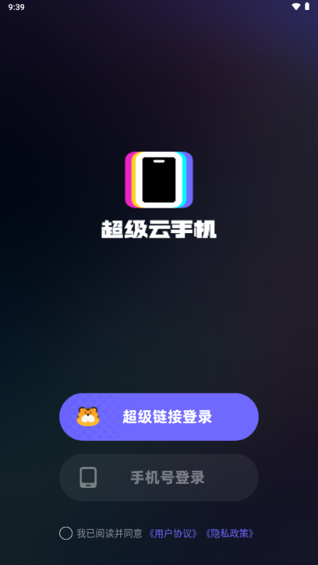 超级云手机(图2)