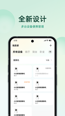 imilab智慧生活(图1)