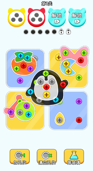 螺丝消消乐(图1)