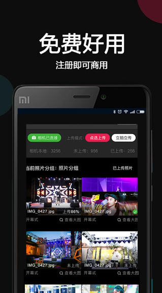 优拍云摄影 最新版(图3)