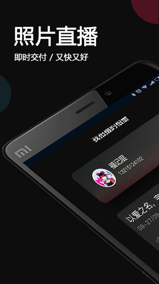 优拍云摄影 最新版(图2)