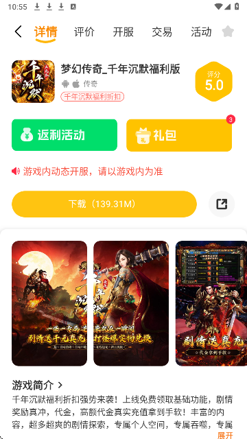 八点游戏盒子 官方正版(图4)