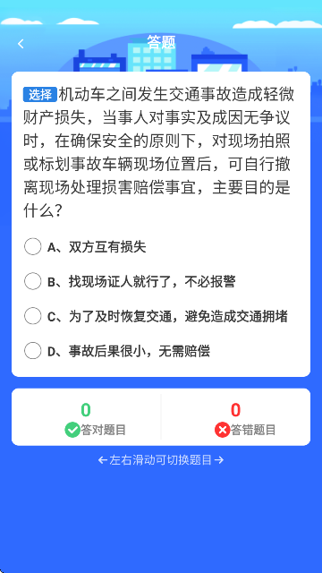 福驾无忧(图3)