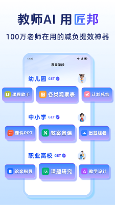 匠邦AI(图1)