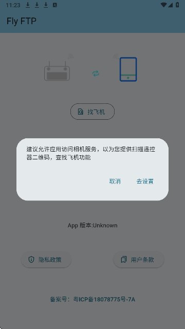 Fly FTP(图3)