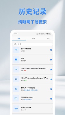 QR 二维码&条形码扫描仪创建器(图3)