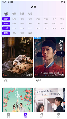 幻羽视频 app官方版(图2)