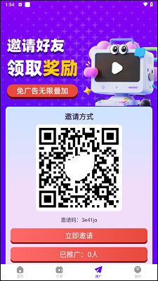 幻羽视频 app官方版(图3)