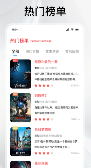 全民聚视 2025最新版(图1)