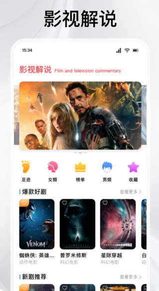 全民聚视 2025最新版(图3)