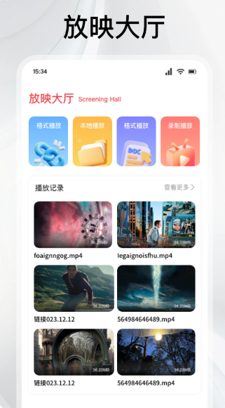 全民聚视 2025最新版(图2)